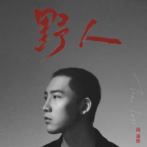 先锋影音一区二区
